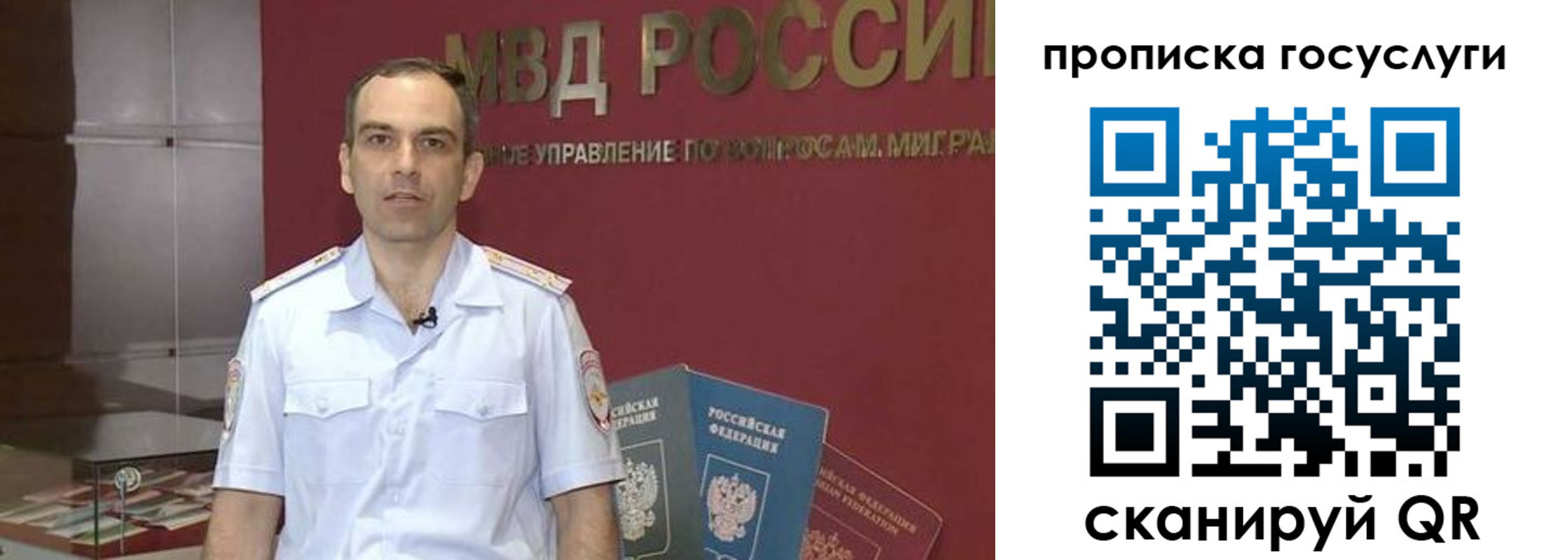 прописка иностранных граждан в ЕАО