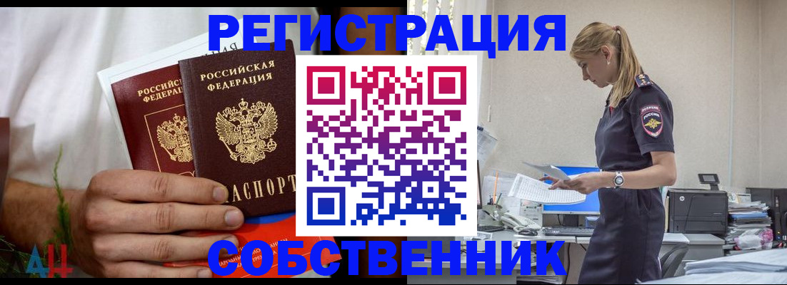 регистрация для дет. сада в ЕАО