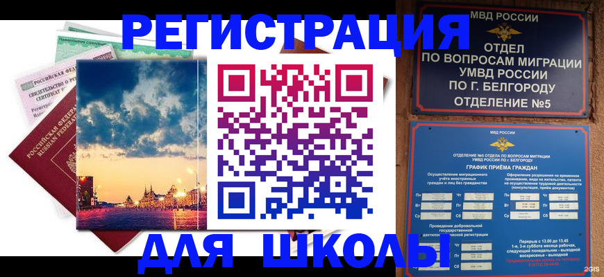 прописка от собственника в ЕАО