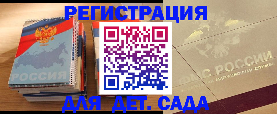регистрация в ЕАО