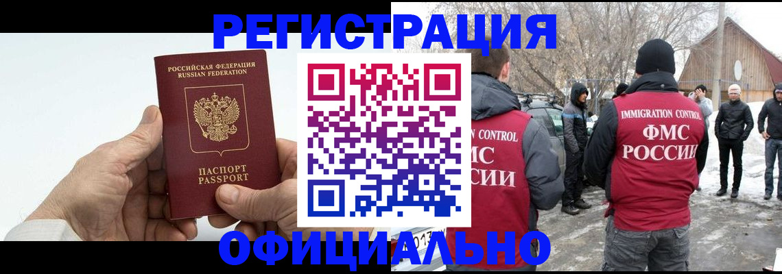 временная регистрация в квартире в ЕАО